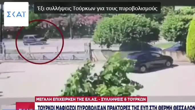 Yunan İstihbaratçılarına Açılan Ateşin Ardındaki Gizemli "Daltonlar" Kimler?